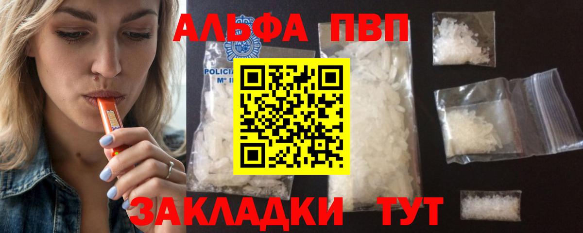 Alpha PVP СК КРИС Якутск