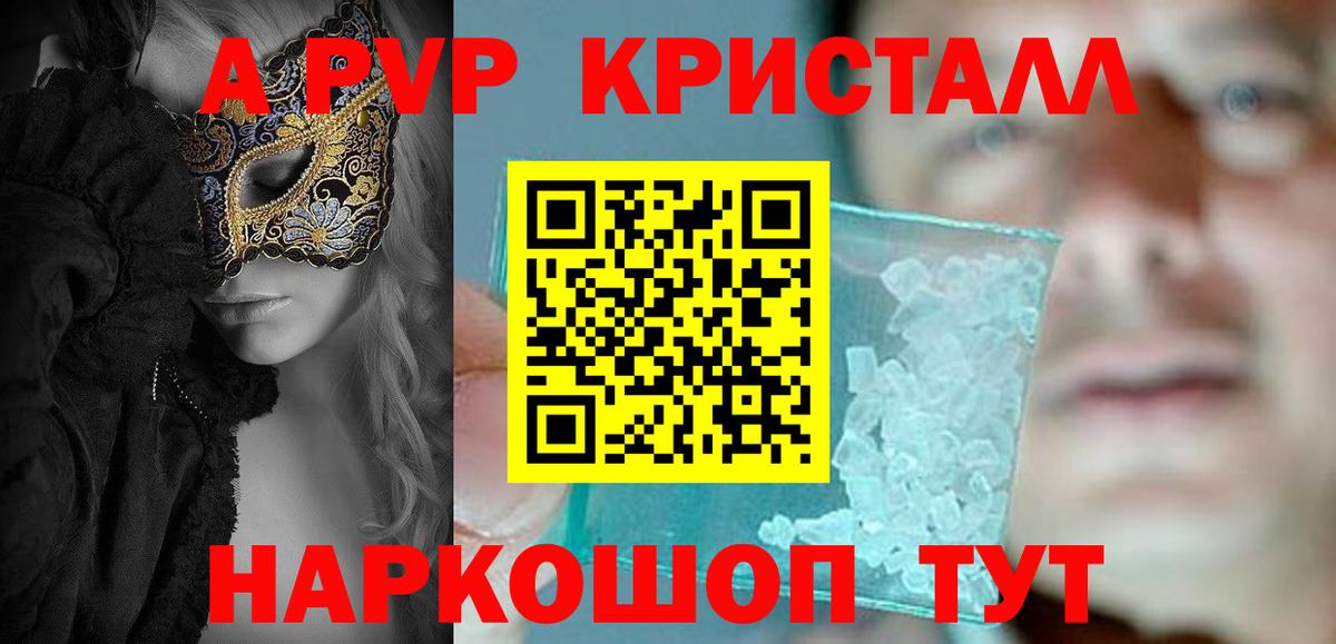 Alpha PVP СК КРИС  Вход с VPN  A PVP VHQ  Якутск 