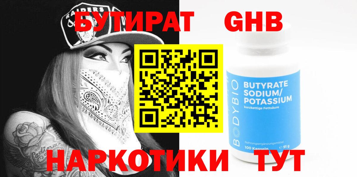 Якутск  Бутират буратино  Вход с VPN 