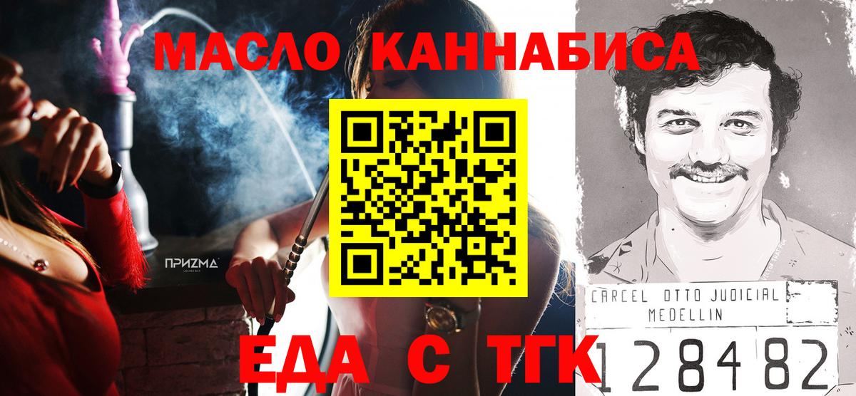 Cannafood марихуана  Вход с VPN  Якутск 