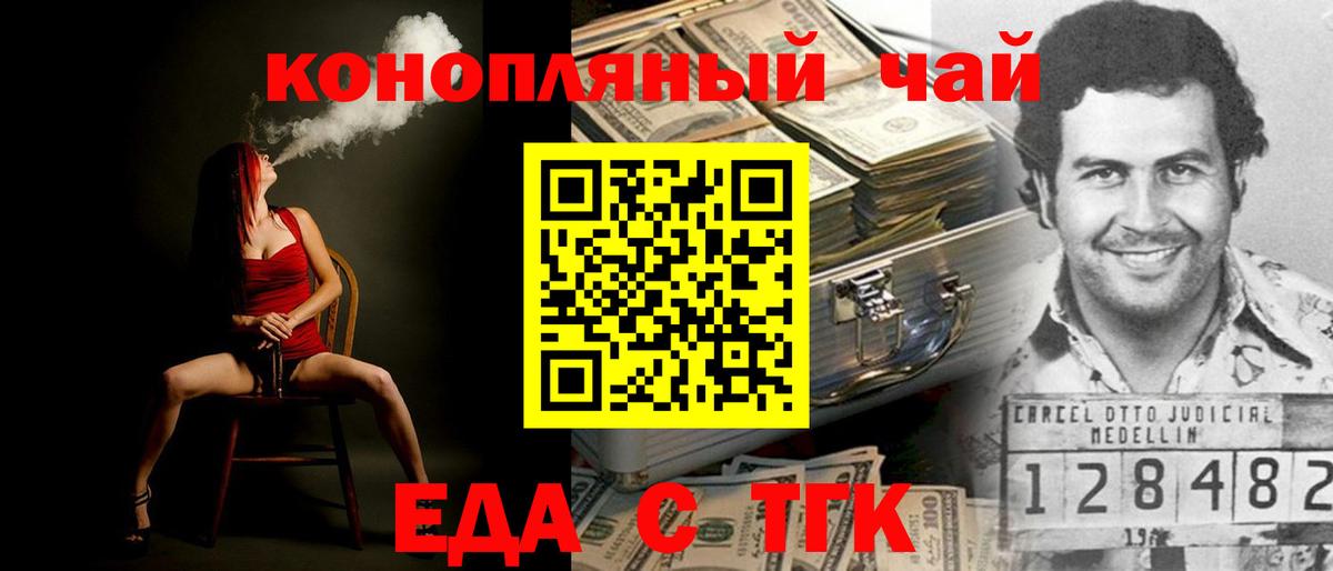 Cannafood конопля Якутск