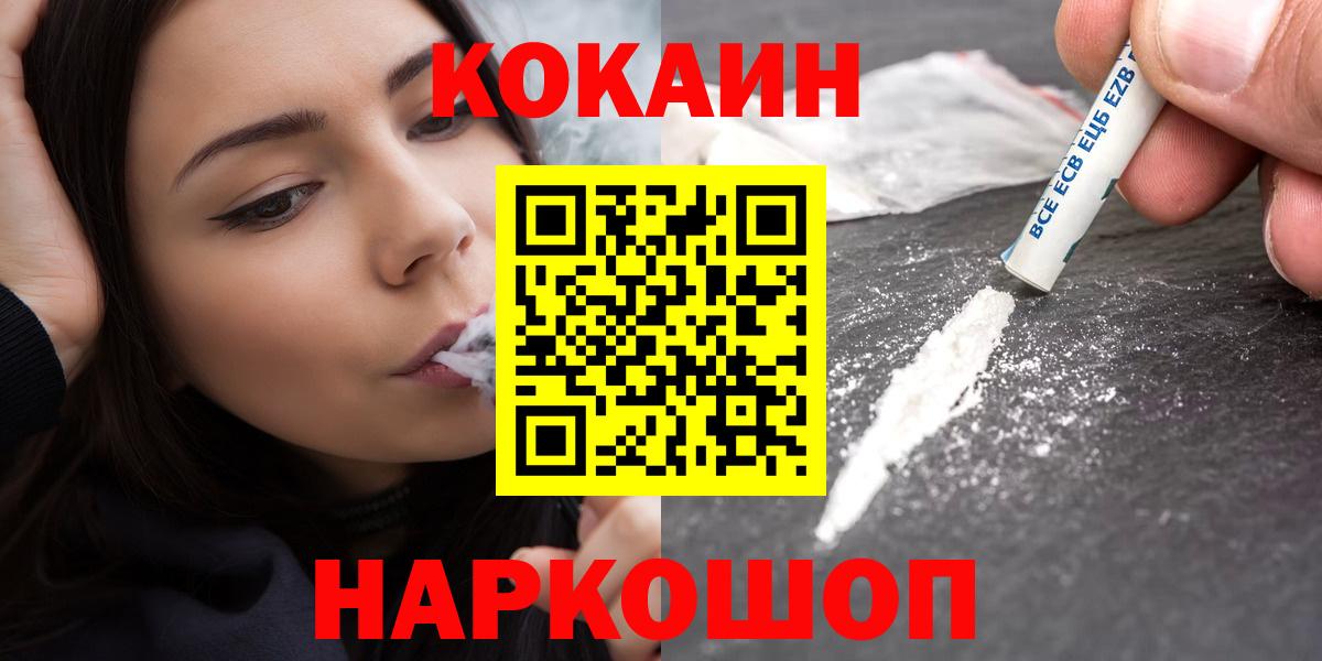 COCAIN Columbia  Вход с VPN  Cocaine Боливия  Якутск 