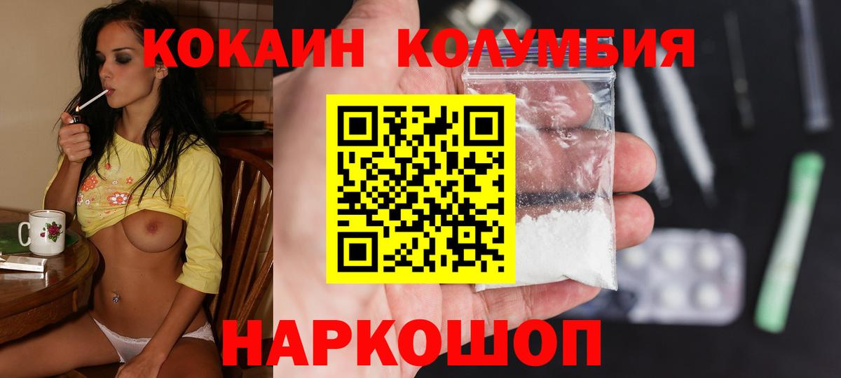 COCAIN FishScale Якутск