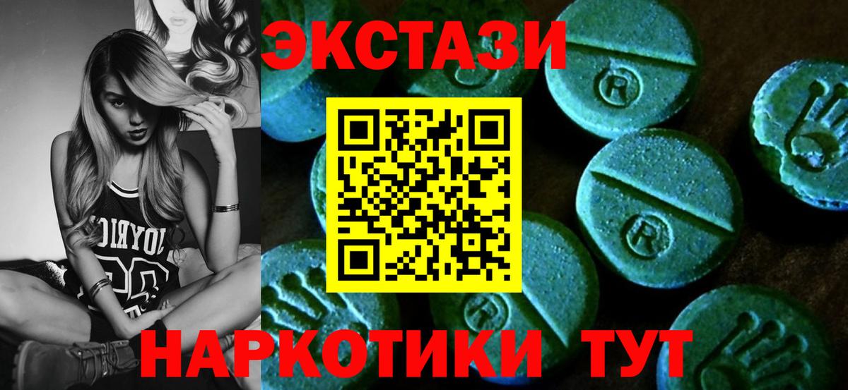 Экстази диски  Ecstasy 280мг  Вход с VPN  Якутск 