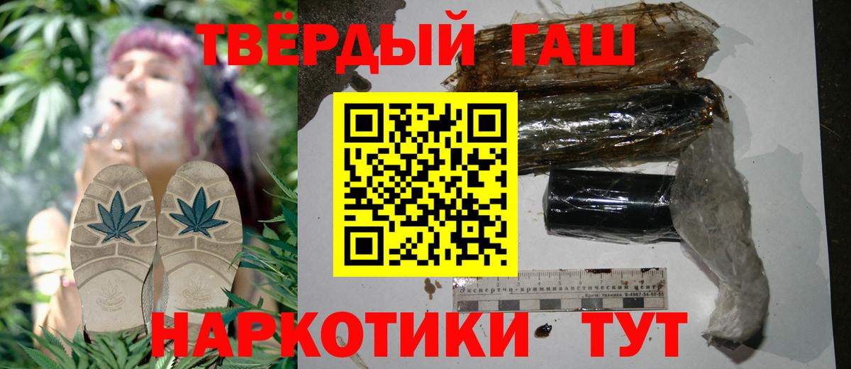 ГАШИШ убойный  Вход с VPN  ГАШИШ индика сатива  Якутск 