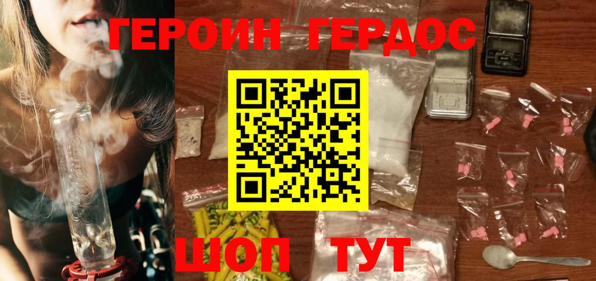 Якутск  Героин  Вход с VPN  ГЕРОИН гречка 