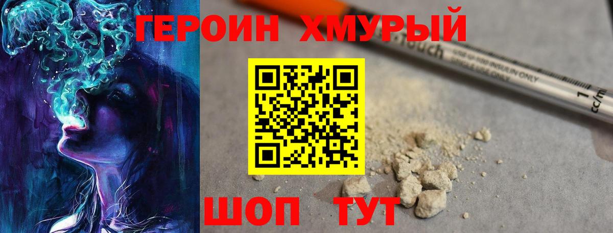 Героин Афган Якутск