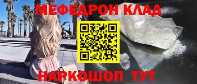 меф Ликино-Дулёво