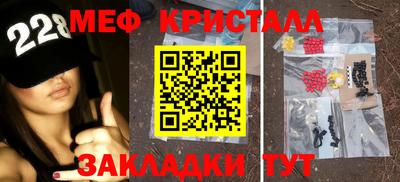 меф Ликино-Дулёво