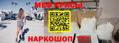 меф Ликино-Дулёво