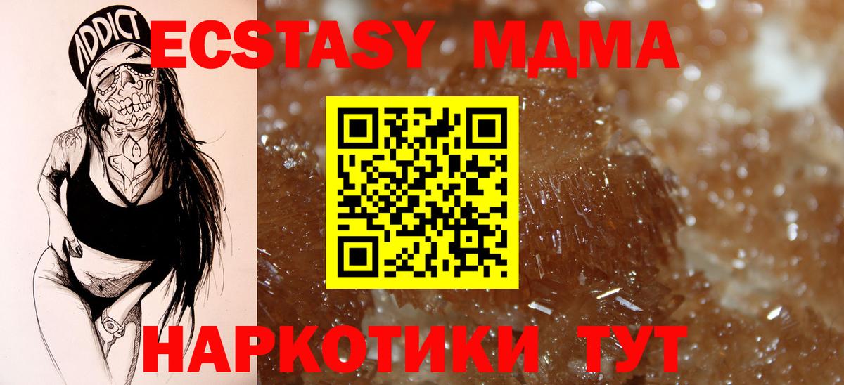 MDMA молли  Вход с VPN  Якутск 