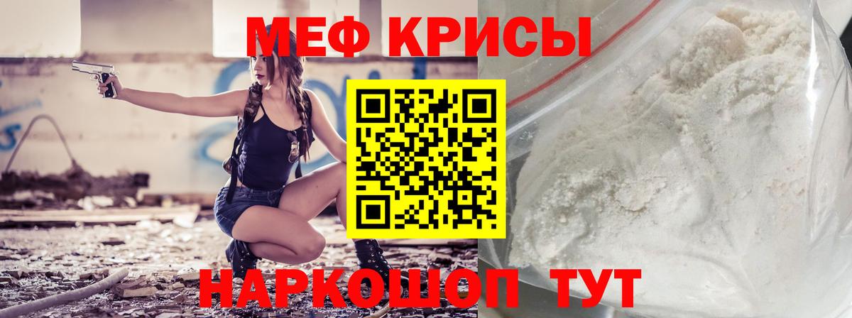 Мефедрон мука Якутск
