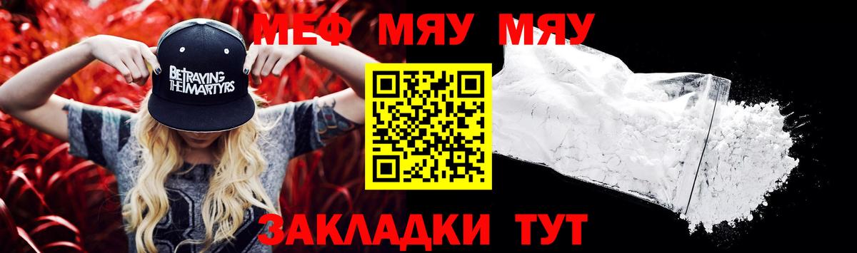 Мефедрон кристаллы  Вход с VPN  Мефедрон    ссылки  Якутск  Меф 