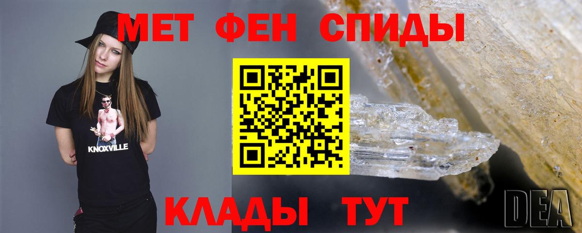 МЕТАМФЕТАМИН Декстрометамфетамин 99.9%  Вход с VPN  Якутск  Метамфетамин  МЕТАМФЕТАМИН Декстрометамфетамин 99.9% 