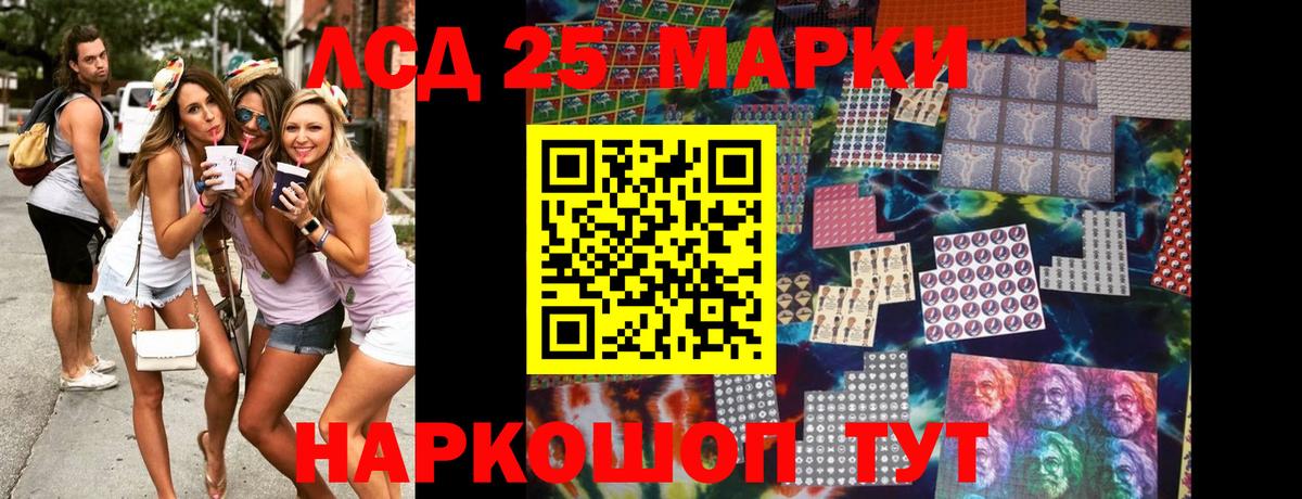 Якутск  Марки 25I-NBOMe 1,8мг  Вход с VPN 
