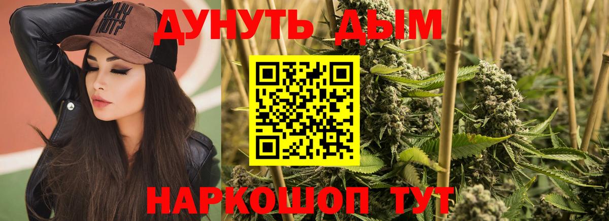 МАРИХУАНА White Widow  Вход с VPN  Шишки марихуана гибрид  Якутск 